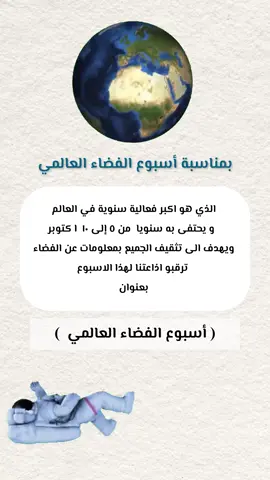 فيديو اذاعة الاسبوع العالمي للفضاء 🌎 #الاسبوع_العالمي_للفضاء #اذاعة #مشاركة_مدرسيه #بدون_موسيقى 