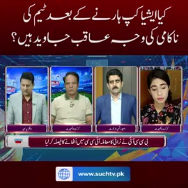 #suchnews #breakingnews #latestnews #viralvideo #tranding #viral #latestshow #tiktok #tiktokviral