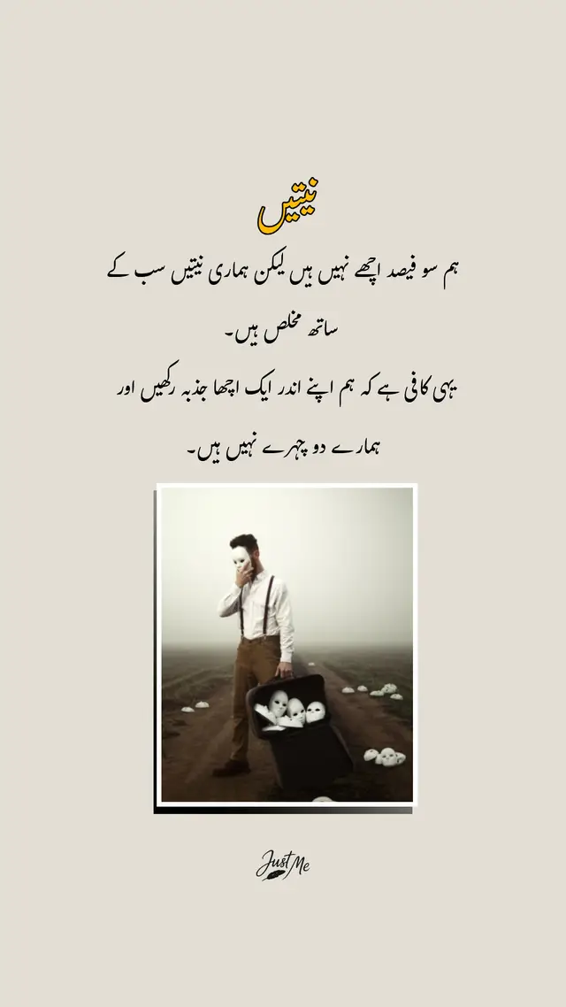 ہم جانتے ہیں کہ ہم سو فیصد کامل نہیں، ہم سے بھی غلطیاں ہوتی ہیں، لہجے کبھی کٹھور ہو جاتے ہیں، سوچ میں کبھی گہرے اندھیرے اُتر آتے ہیں، لیکن دل کے اُس نرم گوشے میں آج بھی کسی کے لیے نفرت نہیں۔ ہماری نیتیں شاید دنیا کو نظر نہ آئیں، مگر رب جانتا ہے کہ ہم نے کسی کے لیے برا سوچنے کا ارادہ نہیں رکھا۔ ہم نے لوگوں کے ساتھ وفا کی ہے، چاہے وہ ہمیں بھول گئے ہوں، ہم نے دل کے دریچوں کو صاف رکھا ہے، چاہے زمانہ ہمیں سمجھ نہ پایا۔ ہمیں اپنی خامیوں کے باوجود سکون اس بات سے ملتا ہے کہ ہم نے دو چہروں کی زندگی نہیں گزاری۔ جو ہم تھے، وہی دکھایا۔ جو محسوس کیا، وہی کہا۔ یہی سب سے بڑی خوبی ہے کہ ہم اپنے اندر کی روشنی کو بچائے ہوئے ہیں، اور یہ روشنی شاید کسی کے اندھیرے دن میں ایک کرن بن جائے۔ اس دنیا کے شور اور فریب میں اگر آپ کا دل اب بھی نرم ہے، تو سمجھ لیں کہ آپ کے اندر ایک بڑا انسان زندہ ہے۔ 🕊️💫 #trending #poetry #status #aesthetic #urdushayari 