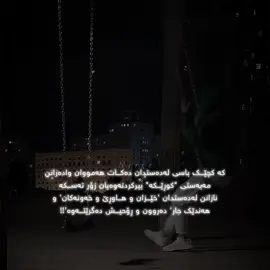 هەموو لەدەستدانێک 