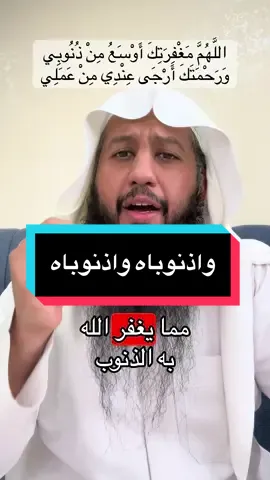 واذنوباه واذنوباه