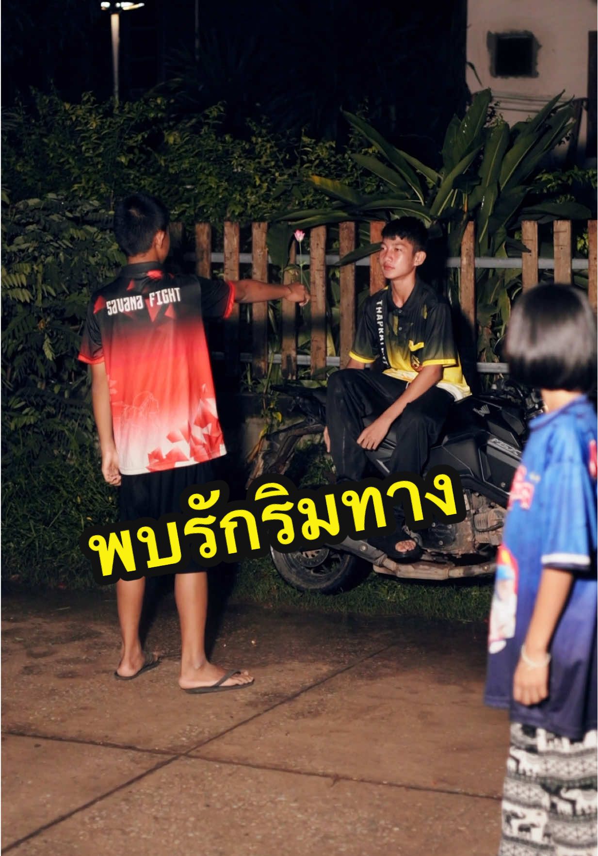 พบรักที่ริมทาง 😍 #yihaoxing #miniskirt #เด็กเซาะกราว