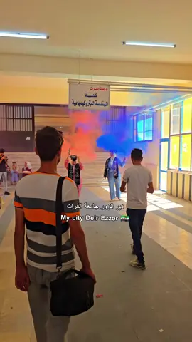 جامعة الفرات حفل تخرج قسم البتروكيمائية #syria🇸🇾 #ريف_دير_الزور_الشرقي #ديرالزور 