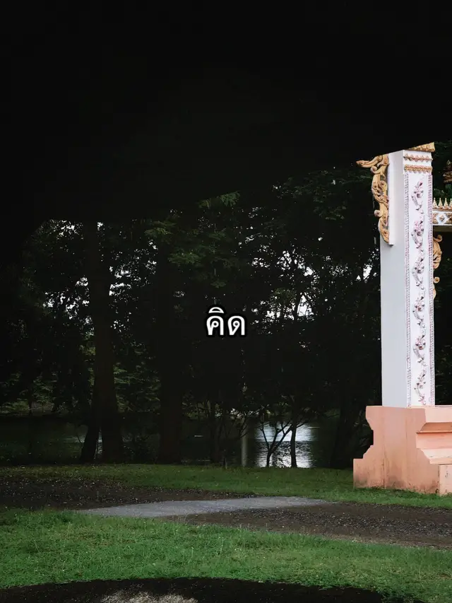 คิด ถึง นะ … #เธรด #เธรดความรู้สึก 