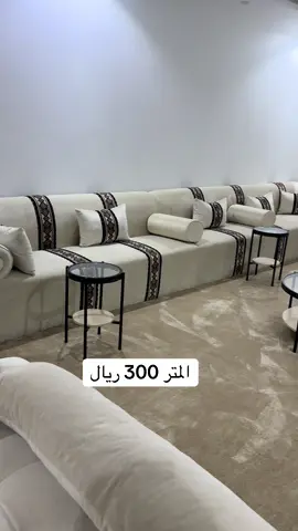 #الرياض_جده_مكه_الدمام_المدينه #اثاث_فاخر #الرياض_الآن #اثاث_فاخر #الرياض_جده_مكه_الدمام_المدينه 
