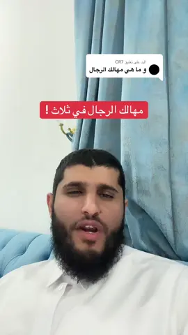 الرد على @CR7 #صادق_الحاج #explore #tiktok #اكسبلور #السعودية 