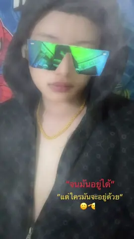 แล้วใครมันจะไปอยากอยู่ด้วยย🍃💸#เทรนด์วันนี้ #เอาขึ้นหน้าฟีดที #วัยรุ่นทําทรง #ฝากติดตามด้วย 