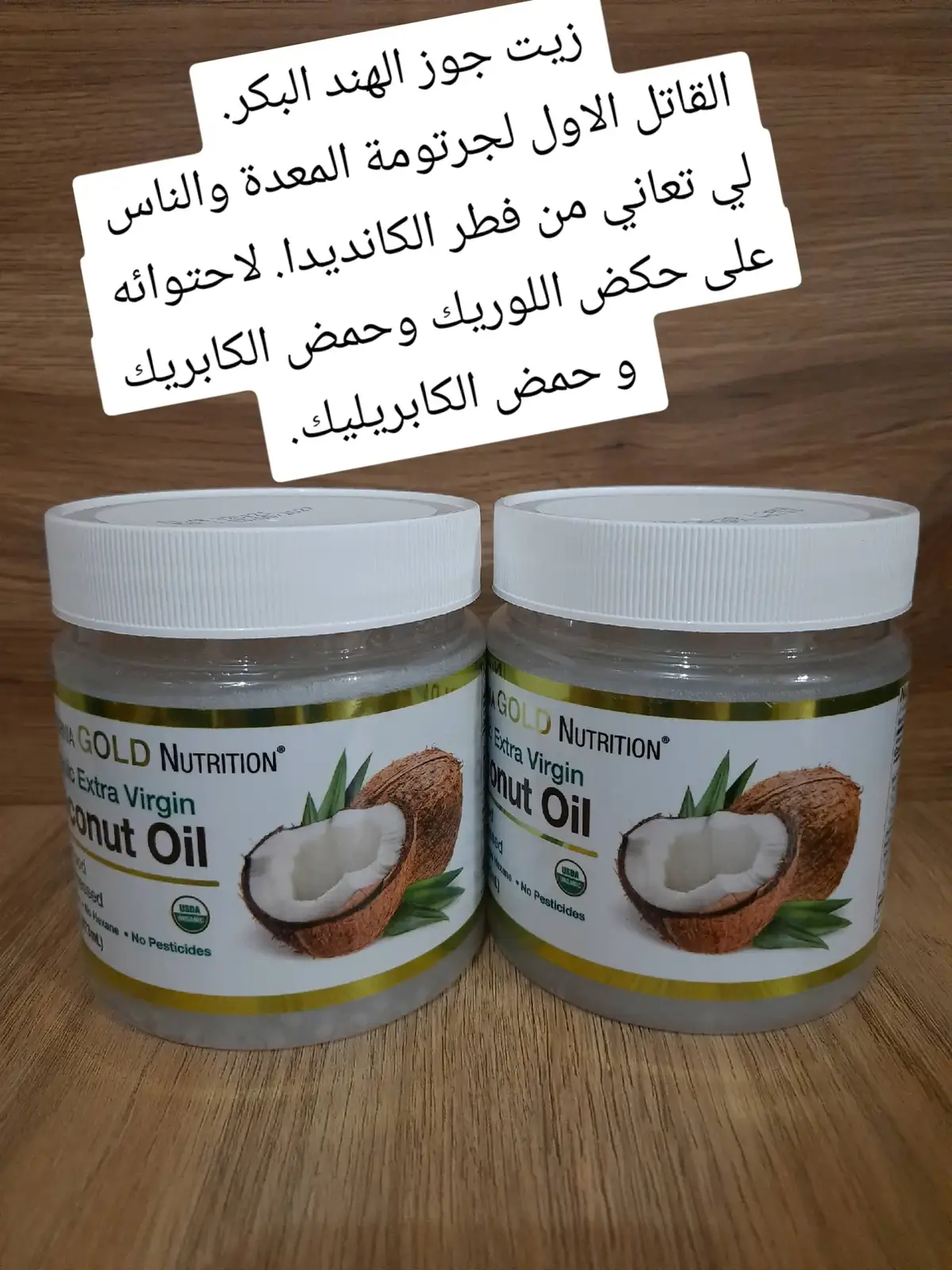 #زيت_جوز_الهند #typing #viral #اكسبلور #جرثومة_المعدة 