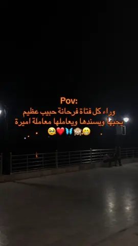 عمري الاحبه❤️🥹