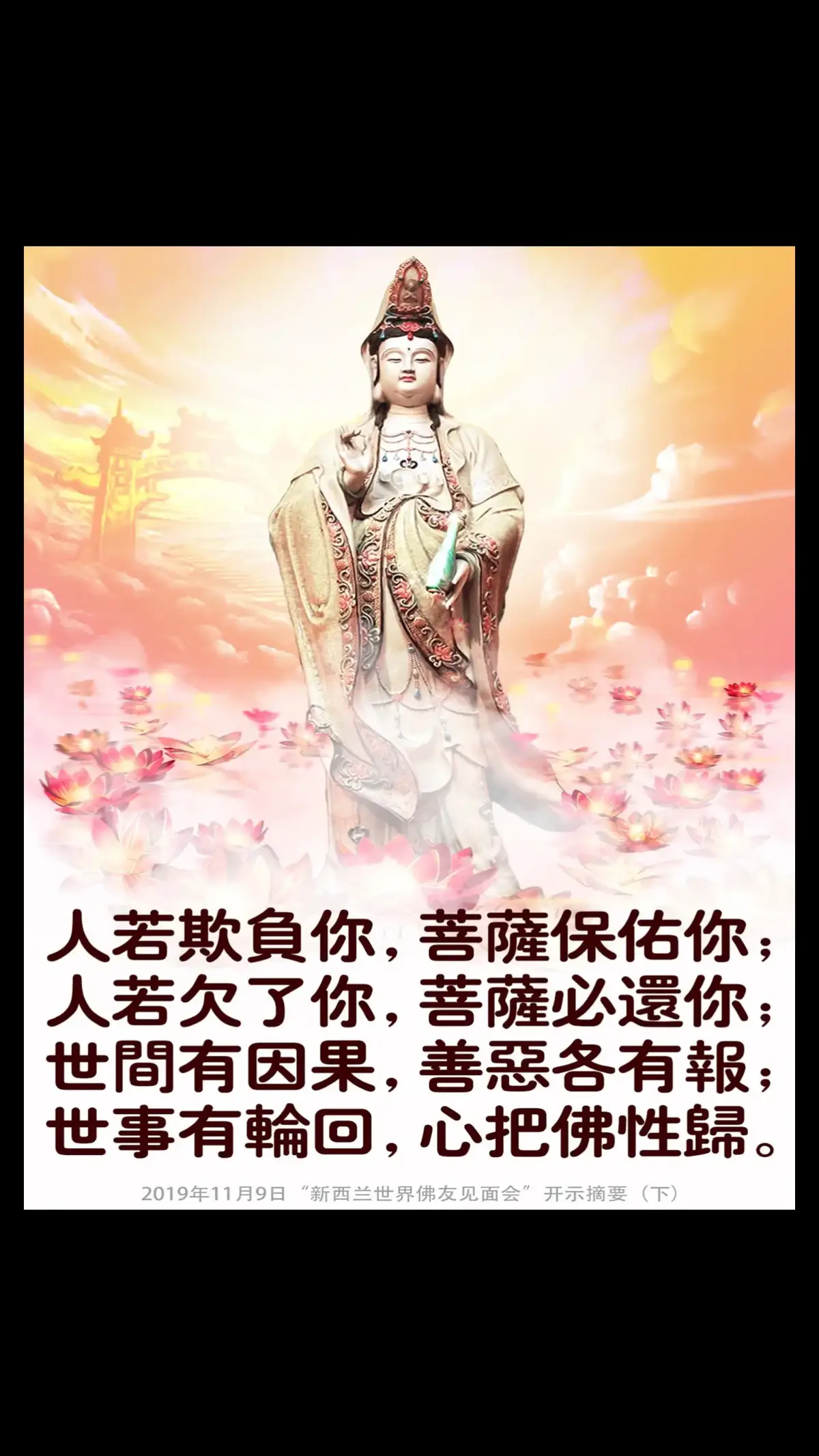 【人生在佛法的加持下从极度的低谷中迅速走向正轨】 感恩南无释迦牟尼佛！ 感恩南无大慈大悲救苦救难广大灵感观世音菩萨摩诃萨！ 感恩十方三世一切诸佛菩萨及龙天护法菩萨！ 感恩弘法度众舍身忘我的恩师慈父卢军宏台长！ 我入心灵法门学习佛法一年多了。在这段时间，我的人生在佛法的加持下从极度的低谷中迅速走向正轨。我想分享我的经历来完成现身说法。 我是个从小就人生坎坷的人。我一直非常地体弱多病又诸事不顺。这样的状况维持的时间久了，总是会让我心里怀着淡淡的忧伤。甚至在我小的时候，一些医生和家人都断定以我体弱多病的身体状况不可能活到成年，只有极个别的医生表示我需要在精心养护的前提下才能活到成年。我不明白为什么我总是那个与倒霉相伴的人。随着时间的推移，我告别了青春的年纪。人到中年之后，本就特别体弱的我感觉到身体更加大不如前，且一个比一个大的厄运接踵而至。直到遇到心灵法门，神奇的事情发生了，一切都快速有了好的改善。 2018年冬末，我二十几岁。我的年纪处于每个人一生当中身体最好的时候，却因家里有人去世激活了我的业障。那是一段可怕且痛苦的回忆。三个月的时间每一分每一秒我都几乎无法呼吸，那种感觉就像有一只无形的大手捂住我的口鼻，我随时都可能窒息。偶尔，我还会在夜晚看到一些两三米高的黑影，也会在睡着之后连续做一些很混乱的梦。奇怪的是，西医没有检查出我整个人有任何问题。传统的中医能通过望、闻、问、切感受到我脉搏微弱和脏腑功能极弱。在中医的帮助下，我每天喝着补药。一段时间之后，我的状况依然毫无改善。可以毫不夸张地说，我觉得我的身体仿佛是一个底部有很大漏洞的袋子，从袋口装多少补药最终也会漏得干净彻底。那一刻，我明白了，喝再多的补药也无济于事。每一天，我都对自己的生命感到无比地绝望。三个月后，那种强烈的窒息感稍减但依旧持续了两年。两年之后，窒息感也断断续续一直还有。也因为长时间的窒息感，导致了我体虚加重，整个人开始趋于浮肿虚胖的体型发展。我常常觉得乏力、困倦、脑袋空无一物。 2022年夏末，我的另一个业障爆发。也许因为我生来体质极寒又在一个极其冰冷的环境下长时间以站立前倾的姿势工作，我的右后腰极其疼痛，那种剧烈的疼痛感促使我摔倒了。那是一种比生孩子还强烈的疼痛。也许没有人能想象，我在地上趴了四个小时，身体任何部位微微地动都会牵扯到腰部剧痛。即将临盆的产妇还能在医生的指导下完成一些简单的身体挪动。而我，不能。我的朋友们试图拉我起来，但她们一碰我，那种剧烈的痛感又会立刻涌现。只有保持静止才能稍微缓解那种要命的疼痛。 四个小时后，我终于有了一点儿微弱的能力起身回到房间。回到床上之后，第一夜，我疼到无法入眠。后面几乎两周的时间我都只能在床上保持静止不动的平躺姿势。这两周，我失去了自理能力，吃喝拉撒都需要朋友的帮助。一个月后我才能在不携带任何物品的前提下勉强下床扶着墙壁走动十来分钟，就连手上拿着手机都能让我马上感受到腰部正在承受的剧烈坠痛感。在半年的时间内，起床之后最多一个小时疼痛感就促使我必须回到床上躺三个小时。半年之后，我才开始能做四个小时的兼职工作。其间，我找过各种古今中外的医学办法，但都收效甚微。那段时间，我很忧郁。兼职的工作根本无法让我承担自己的基本日常开销和医疗。腰部的痛感也在每天完成兼职工作之后加重到难忍的状态。我什么都做不了，腰痛感让我需要马上回到床上平躺。很多次，我甚至担心自己会不会变成一个什么都做不了还要拖累别人的残废。我又一次陷入了对生命的绝望。 2023年夏初，在我腰疼频频发作的同时却又遇到另一件更糟心的事。我因为摔跤，脚部有三根骨头骨折，其中有一根完全断了并发生了错位。去了医院急诊，医护人员给我完成了拍X光和打石膏，并告知我自己预约家庭医生完成后续治疗的程序。好不容易排队等到见到家庭医生，又被告知还要预约专科医生慢慢等排期。在预约专科医生的过程中，又来来回回出了各种联系不上的问题。诸事不顺的我，第一次默默地留下了绝望的泪水。大概八九天的时间，我见到了专科医生，又被告知需要拿着专科医生开具的文件重新拍X光后再预约治疗。 经过各种波折之后，骨科医生让护士把我的石膏拆了又重新打上，并告诉我回去自养和预约下一次见面。两个半月之后，我的断骨没有任何的好转，医生觉得很奇怪。万般无奈之下，医生给了我一台超声波治疗仪让我每天在家使用，但，也仍然没有给断骨带来任何好转。在漫长的养伤过程中，我陷入了更加绝望的心境。那段时间，我在网络上到处浏览和求助关于骨折和我身上从小到大所有病痛的问题。一些网友很隐晦且委婉地表示像我这样体弱多病、腰疼感强烈、脚残的人也许过不了多久就会走向生命的尽头。为免别人担心，在他人面前我刻意表现出不在意，依旧谈笑风生，但在夜深人静的时候，那种巨大的无助感化成无限的悲伤笼罩着我，仿佛我身处一片黑暗中，只能弱小无助地蜷着身子在孤独的角落里瑟瑟发抖。我爱身边的朋友，我爱在远方的亲人，我不想他们跟着我一起难过。那段时间，我甚至想过，临死之前，编辑一条信息发送给几个重要的亲朋好友跟他们告别，然后打一通电话给我的妈妈，关掉手机，一个人静静地面对生命的终结。我明白，那时的我抑郁了。 幸运的是，我的生命有了转折。佛和菩萨是慈悲的，始终眷顾着每一个人。初入心灵法门时，我想，也许是菩萨听见了我求救的心声。一位师兄把心灵法门介绍给了我，并告诉我只要好好修行，所有的一切都会变好。我如获至宝。一个月后，通过给菩萨上香、念经、烧送小房子、阅读师父的《白话佛法》，我的断骨恢复大有起色。又过了一个月，断骨完全恢复。我开始尝试走路和跑步来恢复小腿萎缩的肌肉和腿脚的韧带。很多人说，断骨治愈后也会让人一辈子留下后遗症，最具代表性的特点是在天阴下雨或气温转凉的时候会感到疼痛，也可能会有断骨之处因受力易再断的问题，但是，我要告诉大家的是，任凭外界环境如何改变，我能跑能跳且没有任何不适感。 另一个神奇的事，关于我的腰疼问题。经过一段时间的学佛，我的腰部痛感自动完全消失。但是，在2024冬至前后，我家再次有亲人去世，我身边朝夕相见的人也有去世的，我又恰逢“三六九”的年纪，2024年圣诞节前的几天，腰部的业障再次严重爆发。我的公司需要我找医生开具无法参与工作的证明。我在头一天尽最大努力挣扎着站起来，身形只能保持以极其歪斜的姿势别扭地双手撑着桌子给菩萨上香，请求保佑我能实现快速、平安、顺利从医院取得文件的愿望。神奇的是，已经疼到不会走路的我居然有能力挎上背包，独自驾车到医院，再慢慢步行挪动几百米走进医院急诊室。 通常，医院的病人都很多，办公效率也慢，但，在那一天，我没有像以前一样排队等太久。护士态度特别好，并全程用轮椅推着我见医生和接受治疗，和以前相比，医生的态度也特别地亲切。虽然我明白普通治疗方法依旧非常不适合治愈业障病，但学佛之后的我心态也变得更加平和，能耐心等待着医护人员按照程序一步步给我治疗。整个治疗时间相比以前极其快速，我顺利获得了所需的文件。护士还贴心地用轮椅推着我出了医院的大门走上大街，直到把我送到街边的车上才离开。在整个治疗过程中，医生和护士都惊叹我的痛感如此之大却能独自一人来医院。那一刻，我知道，是菩萨在给我加持。回到家中，我狂念小房子还债。一个月不到的时间，我的腰疼好了百分之九十，这个程度足以让我完成每天八小时的工作。 第三个重大的变化是关于一群孩子的。在周末，我是一名兴趣班的教师。孩子们来自西方国家普通家庭，大部分父母对他们没有任何的要求甚至过度崇尚快乐教育，所以，孩子们比较随性，想到什么他们就说什么和做什么。我在那所学校几年，教过很多不同的班级。通常孩子们要么毫无课堂纪律，连上课都像身处菜市场；要么就安静麻木，就像整个教室只有我一个人。愿意学习的孩子很少。 下课之后，一些孩子在玩耍的时候下手没轻重总是误伤自己和别人。或者，一些孩子也会内心脆弱，因为别人的一句话，十几岁的年纪也能立马倒地打滚哭闹几个小时或者掀桌子、砸板凳和打人。在我学习佛法之后，菩萨给我开了智慧，也给我增加了气场，孩子们也越变越好。吵闹的孩子能静下来很多，麻木的孩子也开始会和我互动。 每一次课，我都会给孩子分享《佛言佛语》里的句子和师父讲过的一些小故事。并且用最近的新闻、身边发生的事、常用的医疗或求生知识跟孩子们讨论，告诉他们用全面的角度看待问题，多体谅别人，以平和的心态来应变环境和周围一切的变化，用大脑而不是拳脚并以谦和的态度来解决问题。在菩萨的加持下，孩子们不再吵闹，愿意听我讲课，愿意理解他人，愿意帮助他人，愿意向美好的未来发展。在离现在最近的这个学期仅仅半个学期的时间，有超过五分之二的孩子成绩进步了十几分，孩子们也比以前平和、团结、互敬互爱。 于我而言，好的变化并不仅限于这三个方面。曾经绝望到底的我，看着孩子们在我的引导下变好、我自己的身体变好，也能以各种方式帮助身边有缘人，我的内心产生了无限的力量、希望和感激。这些好的改变犹如星星点点的火种，燃起了我巨大的信心。这是菩萨给予我第二次生命的意义和价值——改善了自己的境遇也帮助了别人。心灵法门真的特别灵验，我才修行一年多就有如此多的收获。我相信，只要保持正信正念、依教奉行、努力精进，我们的未来可以变得更好。 弟子如果写得有不如理不如法的地方，求十方三世一切诸佛菩萨、龙天护法菩萨、师父慈悲原谅我，请师兄们、佛友们、读者们批评指正。我自己的业障自己背，不让师兄们背。 感恩南无释迦牟尼佛！感恩南无大慈大悲救苦救难广大灵感观世音菩萨！感恩十方三世一切诸佛菩萨！感恩龙天护法菩萨！感恩师父！感恩师兄们！ ——心灵法门网友反馈 2025-07-19 👉 【初學者須知】 https://goo.gl/c6h12a 👉 【如何念诵小房子】？ https://www.youtube.com/watch?v=9eGgyEnznMg 👉 【珍惜