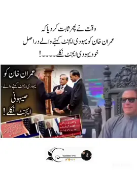 🔥✊#unfreezemyacount #foryoupage❤️❤️ #imrankhanzindabad #foryoupage❤️❤️ #unfreezemyacount @Imran Khan Official 