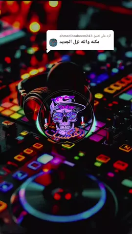 الرد على @ahmedibraheem243 Remix #RemixSong #MusicRemix #DJMix #Mashup #SongMashup