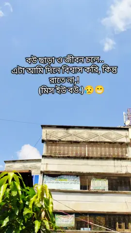 #foryou #foryoupage #tiktokbangladesh #viralvideo #ইনশাআল্লাহ_যাবে_foryou_তে @TikTok Bangladesh 