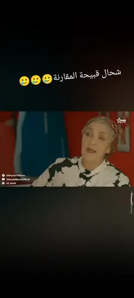 مشاهدات61مليار_لايك#_اكسبلور_متابعه #_الحساب #مسلسلات مغربية #المغرب #الجزائر 