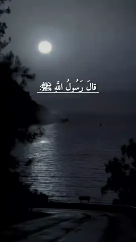 من عاد مريضاً لم يحضره أجله #قران #احاديث_نبوية #اللهم_صل_وسلم_على_نبينا_محمد #اذكروا_الله 