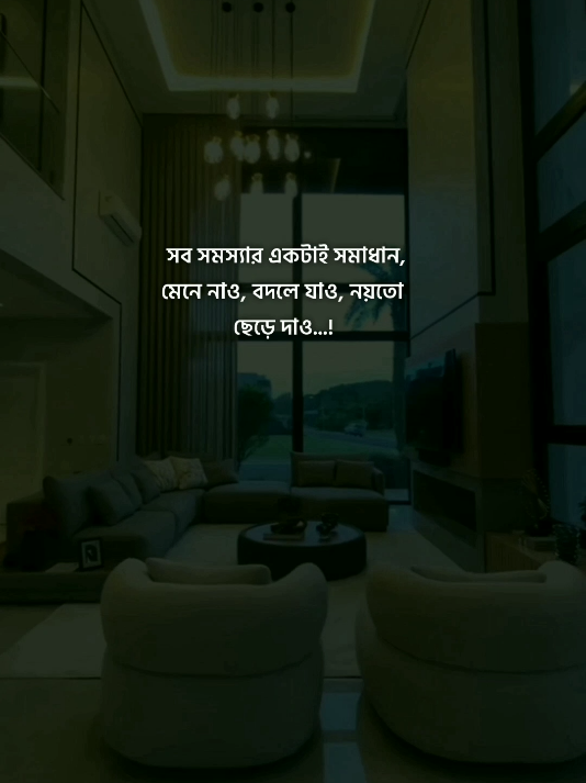 সব সমস্যার একটাই সমাধান, মেনে নাও,বদলে যাও, নয়তো ছেড়ে দাও...!🥀❤️‍🩹 . . . #fyp #foryoupage #trending #viral #caption @For You @TikTok Indonesia @TikTok Bangladesh 