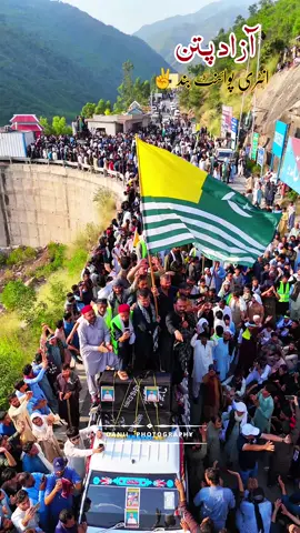 آزاد پتن انٹری پوائنٹ بند  کشمیریوں نے جو کہا تھا وہ پورا کر ✌️🍁کے دیکھایا #awamiactioncommittee #29september #kashmir #bandmtlbband #dontunderreviewmyvideo 