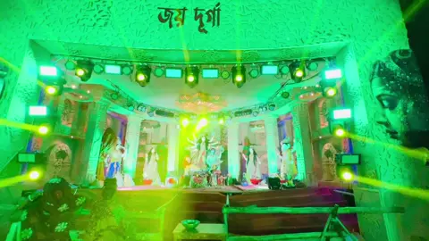 জয় দূর্গা সংগঠন অষ্টমী দিন আজ সবাইকে শারদীয় দূর্গোৎসব এবং মহাঅষ্টমির শুভেচ্ছা ও অভিনন্দন 🌸🔱 #100kviews #Foryou 