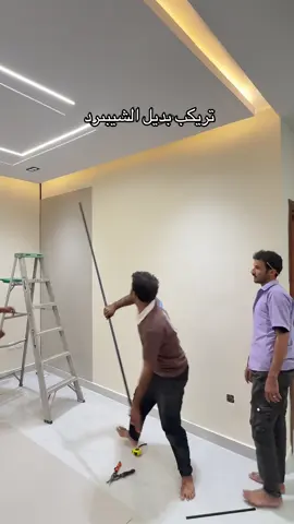 #ديكورات #شيبورد #الاحساء #اكسبلور 