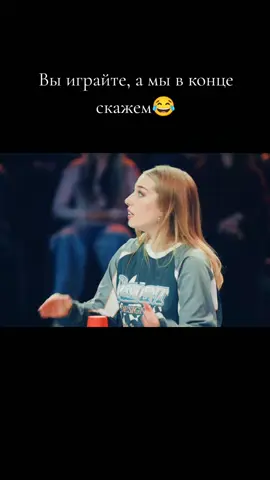 #антоншастун #дмитрийпозов #катявяликова #алексейсапрыкин #неигры 