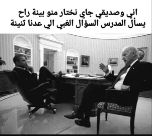 #fyp #ميمز #زينب_الاعرجي #الشعب_الصيني_ماله_حل 
