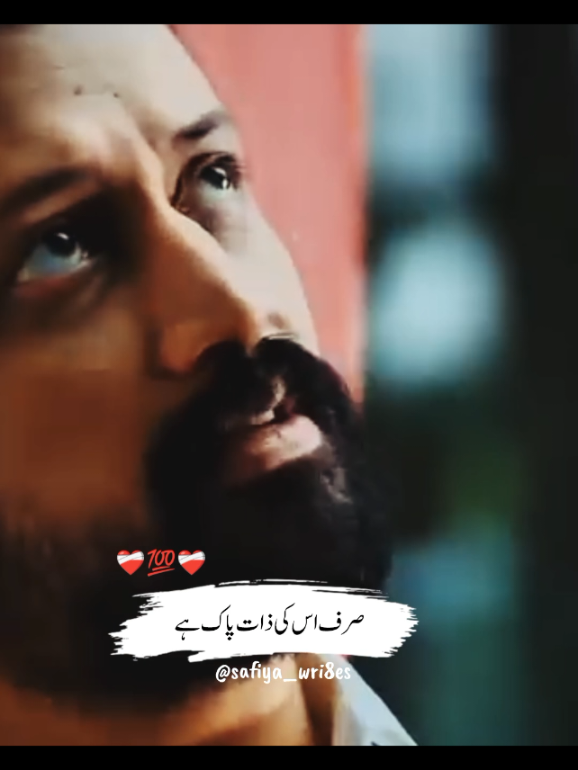 Sirf uski zaat Paak hai 🥺🥰 #safiya_wri8es #atifaslam #sangemah #best #lines 