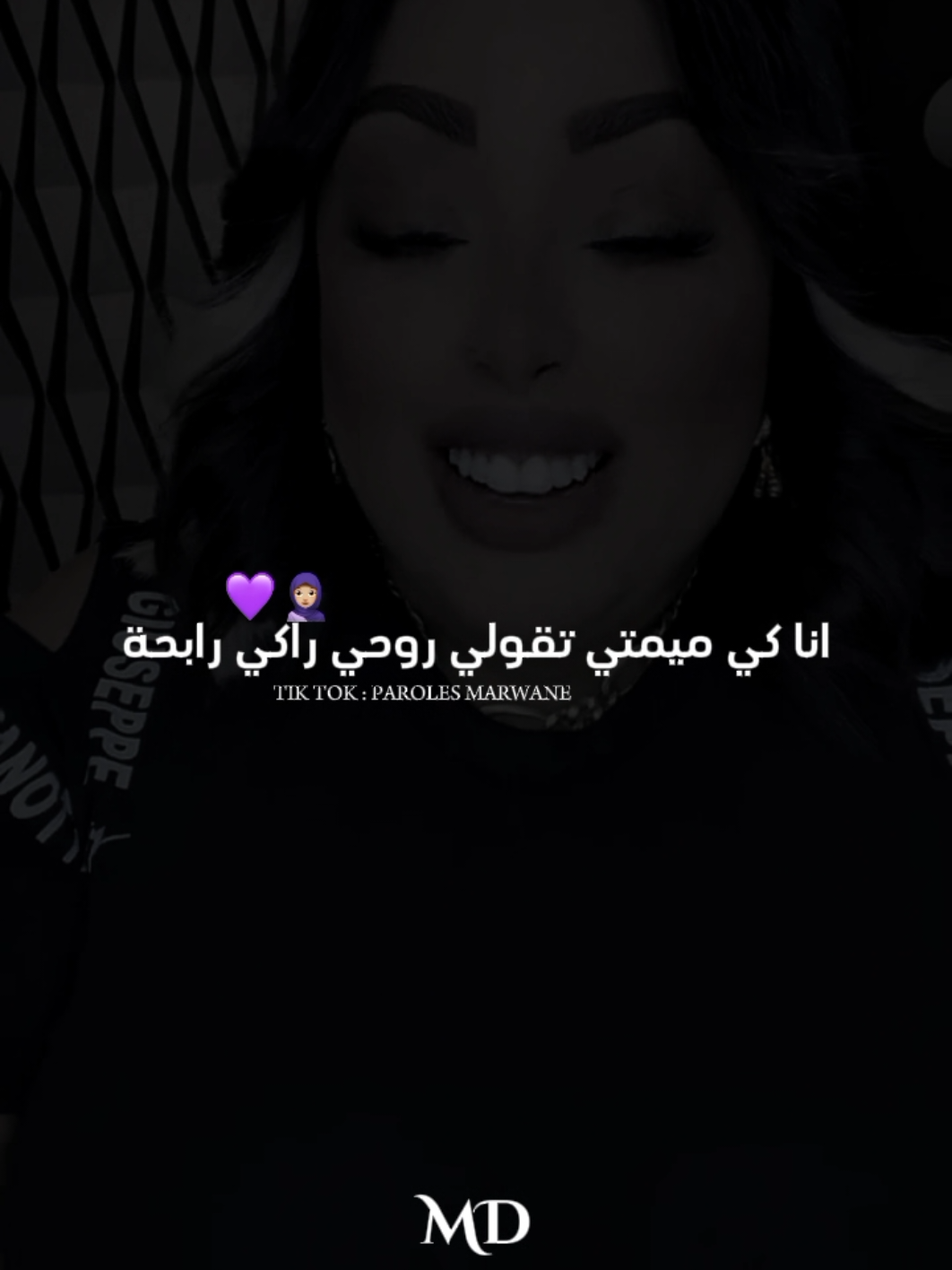 نتي ما نعرفك لا راكي جاية ولا رايحة 😂💪🏽 #nessrinepumacrevette #motivation #foryoupage #edition_paroles_md #marwanemd @🦐 Crevette 🦐 