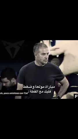 علقوا تعاليق انگليزي لان محـ… ظور #foryou #explore #fyp #barcelona 