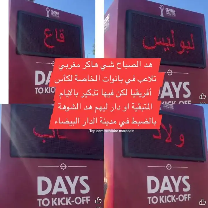 #الشعب_الصيني_ماله_حل😂😂🙋🏻‍♂️ #السعيدية🇲🇦🇲🇦_الحدود_المغربية_الجزائرية #oujda
