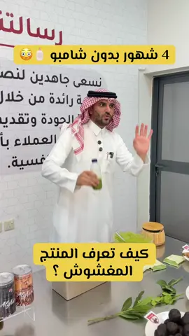 صدمه الصراحه 😳@algharbisa #ابو_عوده #غربي #اعلان 