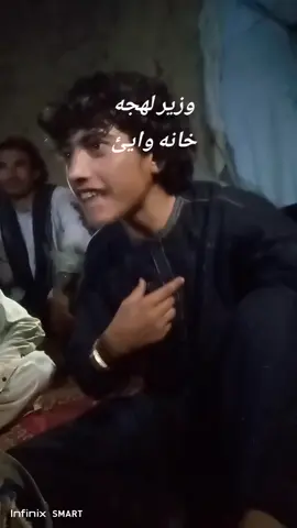 🥰😘 وزیر لهجه 🌹❤️