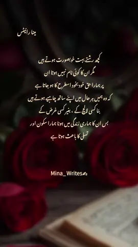 #mina_writes✍️ #virelvideo #unfrezzmyaccount #viewsproblem 