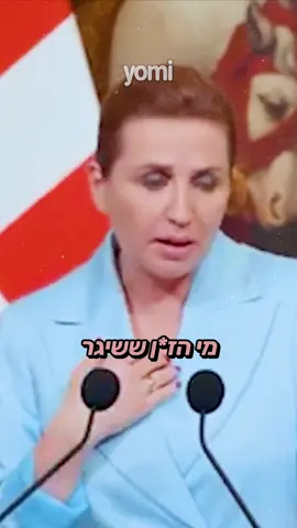 של מי הרחפנים אז? תציעו רעיונות אנחנו נתחיל #חדשות @Omer Ozeri 
