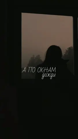 VUDOO - Дожди  Трек доступен к прослушиванию на всех площадках 🎧 