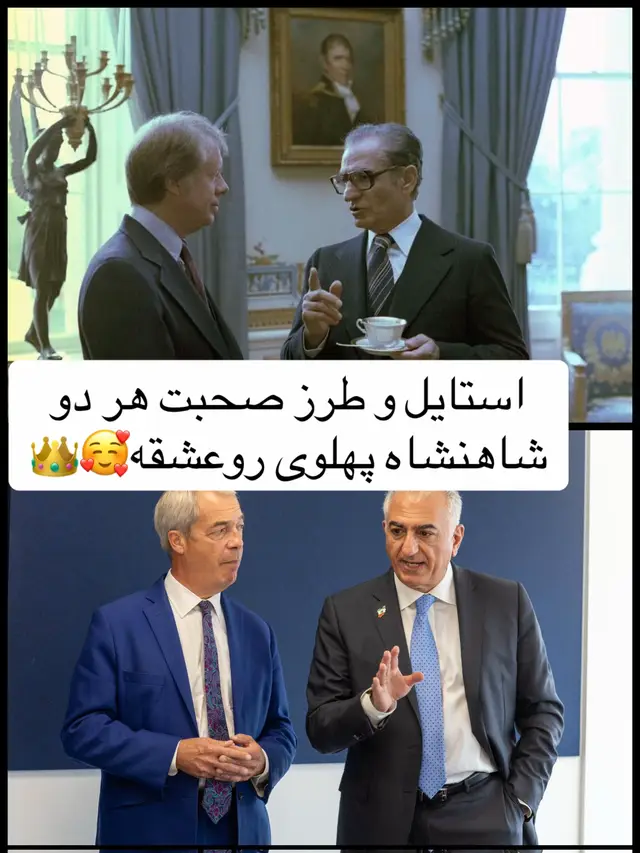 #شاهنشاه_آریامهر #جاوید_شاه #kingrezapahlavi #پهلویسم_تنها_راه_نجات #پهلوی_رمز_پیروزی 