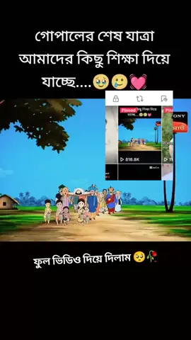#siyam #বগুড়ার_ছ্যোল #vairalvideo #bangladesh🇧🇩 #সবাই_একটু_সাপোর্ট_করবেন_প্লিজ 