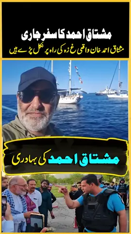 اسلام آباد پولیس والوں کو جواب دےدیا #viralreelschallenge2025vir #viral #islamabadbeautyofpakistann #everyonehighlightsfollowers 