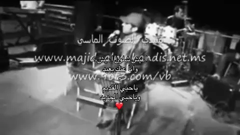 شلون ؟  #ماجد_المهندس #الرياض 