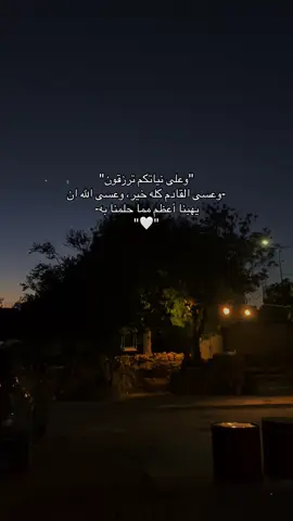 وعلى نياتكم ترزقون 