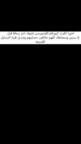 اووف والله ايام الشتبوستر قبل 4 سنوات والكروبات تخبل اوفف🥹💔.#ميمز #رياكشنات_مطلوبه #اكسبلورexplore #بؤس_لاينتهي #شتبوستر_عظيم @احمد فتيله حساب رقم 995 🥰🌹. 