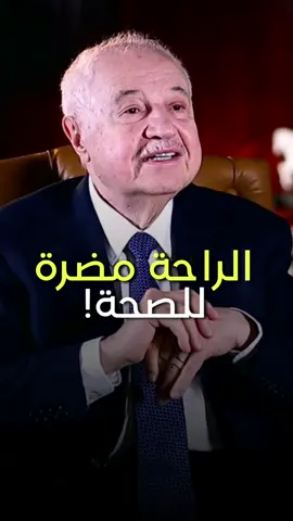 الراحة مضرة للصحة!  .  #تحفيز #تطوير_الذات #علم_النفس #نجاح #اقتباس  