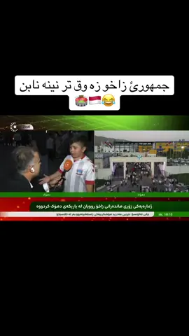 زاخو❤️🇲🇨🏟️#دهوك_زاخو_سليماني_ئاكري_ئامیدی_هولیر #زاخو_دهوك_هولير_سليماني_ئاكري_سيمي #زاخو_دهوك_هولير_سليماني_ئاكري_سيميل🌍❤️🦅 #zakho_duhok_hawler_slemani_akre #زاخو_دهوك_هولير_سليماني_ئاكري_سيميل🌍❤ 