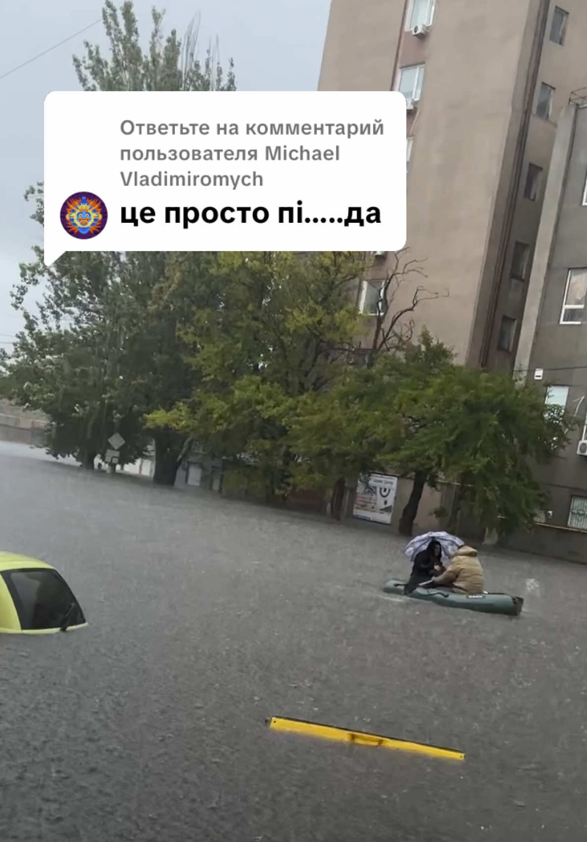 Ответ пользователю @Michael Vladimiromych #дождь #дощ #одеса #потоп #одесапотоп