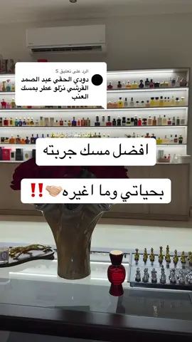 الرد على @S اخييييه والله ما اعطيته حقه للحين😔❤️❤️❤️ #عطور 