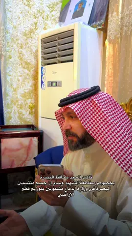 #الشيخ_ضرغام_ابو_الاشتر👑 #مضارب_بني_مالك👑✌️ #ديوان_قبيلة_بني_مالك #البصرة #اسعد_العيداني_محافظ_البصره 