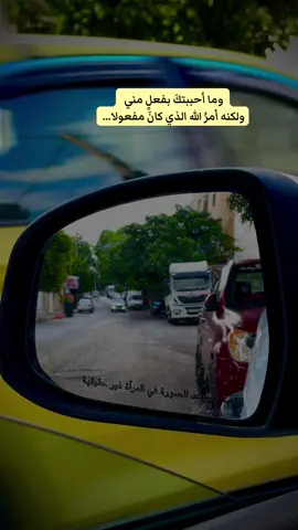 #تايه_من_نفسي #فضل_شاكر #foryou #fyp #viral 