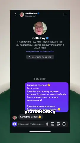 Сделаем 1млн. комментариев? #mellstroy #меллстрой @mellstroy 
