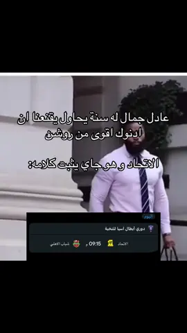 #الامارات🇦🇪 #السعودية🇸🇦 #الاتحاد #fyp #alhilal 