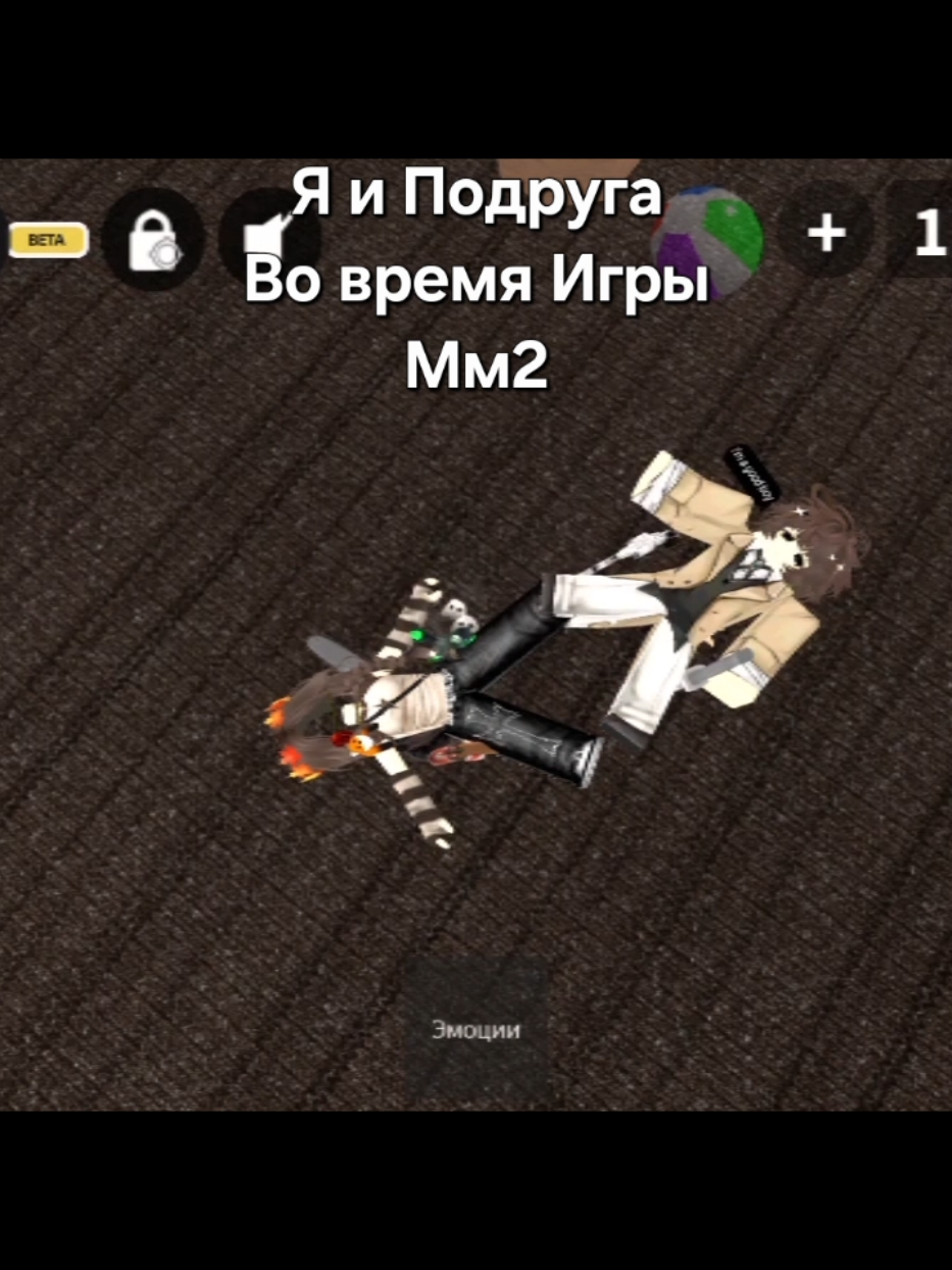 Без неё игра это не игра♡ #Рек #roblox #mm2 
