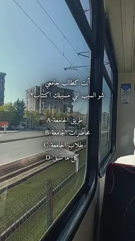 كل ما سبق🫡 . #يوميات #طالبة #جامعية #explore